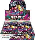 CON Pokemon Japanese Lost Abyss Booster Box