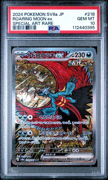 2024 Terastal Festival 218/187 Japanese Roaring Moon PSA 10 Gem Mint