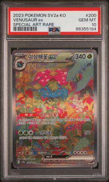 2023 Pokemon SV2a Korean 200 Venusaur ex Special Art Rare SAR PSA 10